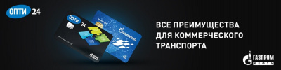Преимущества топливной карты для ИП