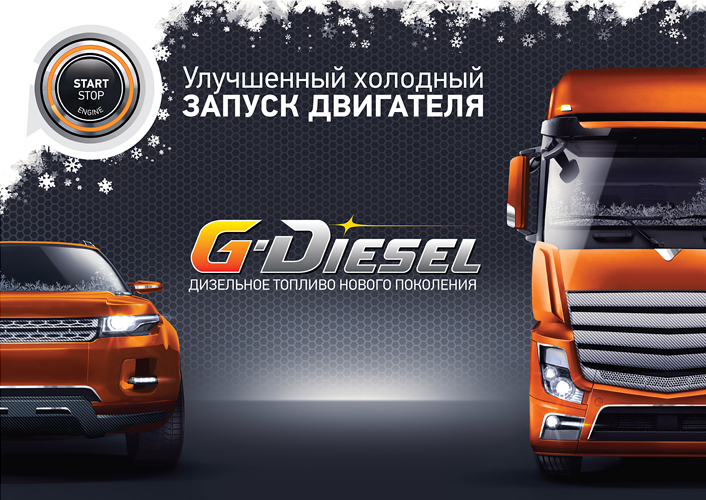 g-diesel.jpg g-diesel.jpg